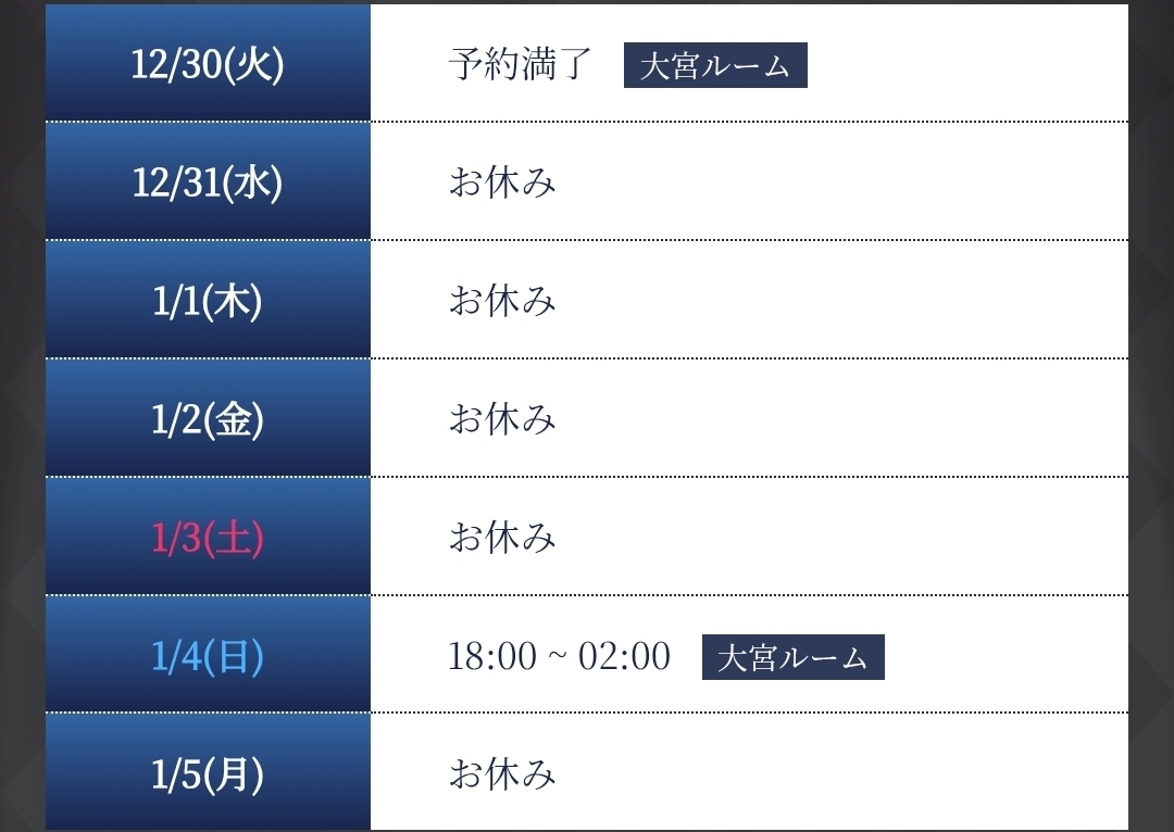 🪷次回会える日です🪷メイン画像