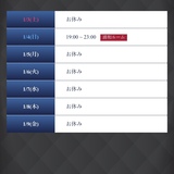 メンズエステブログ - ことよろです🎍🌅