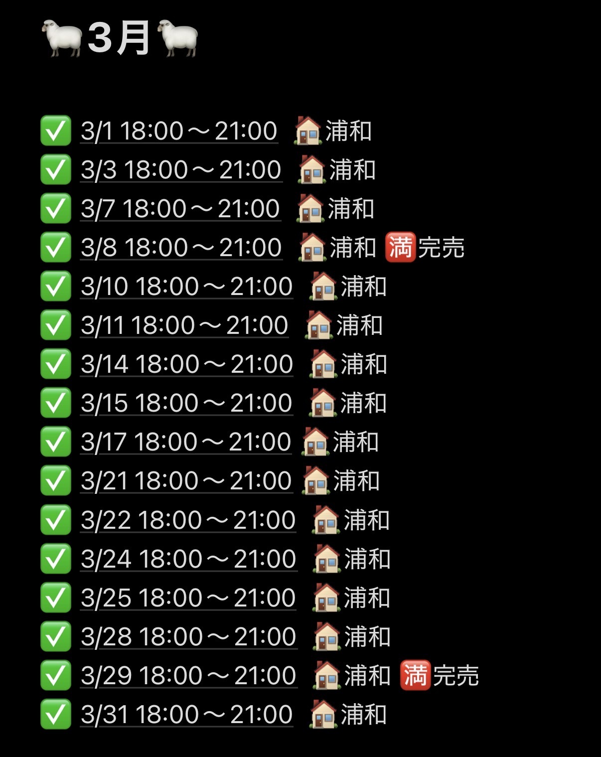 3月はメイン画像