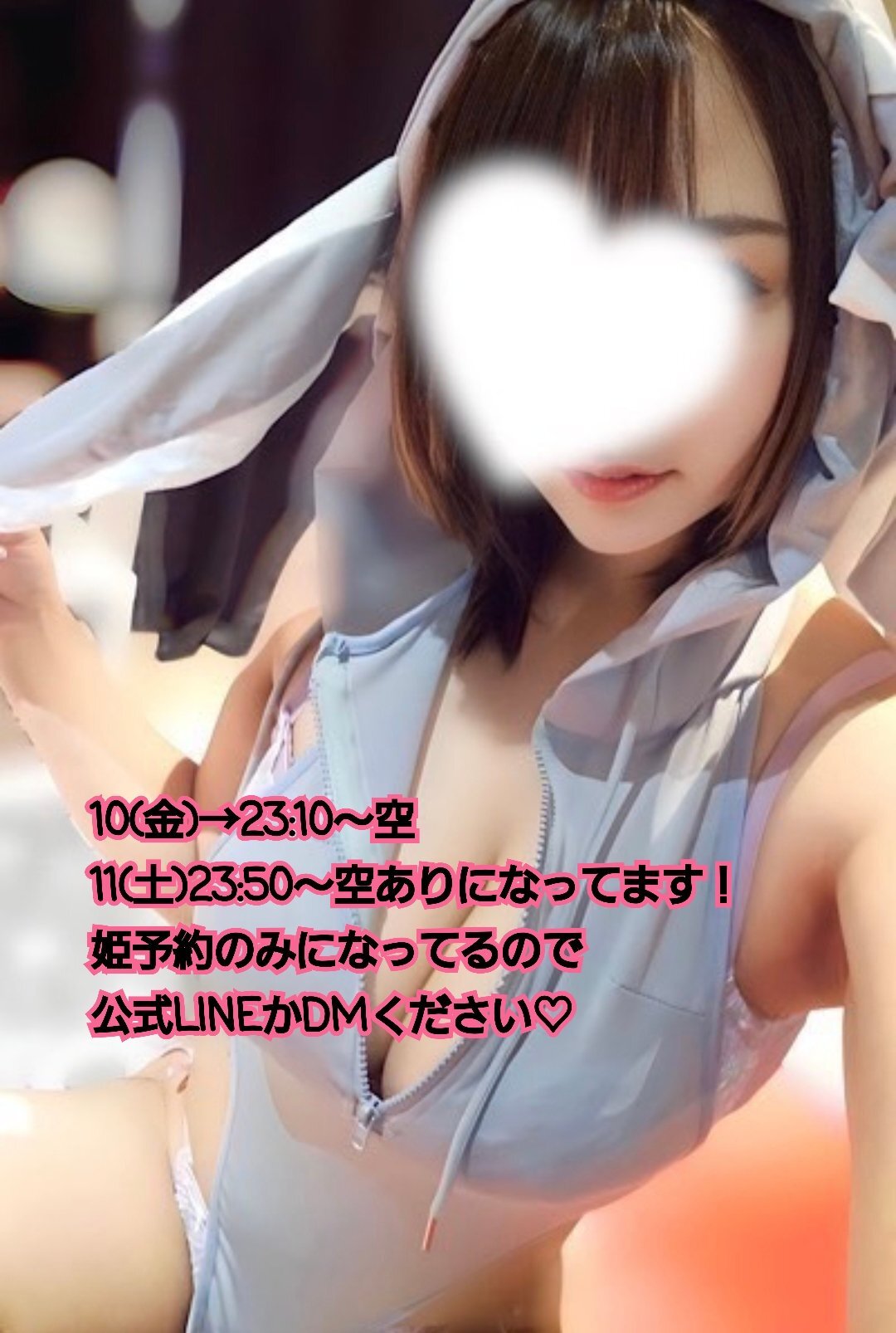 ♡出勤予定♡メイン画像