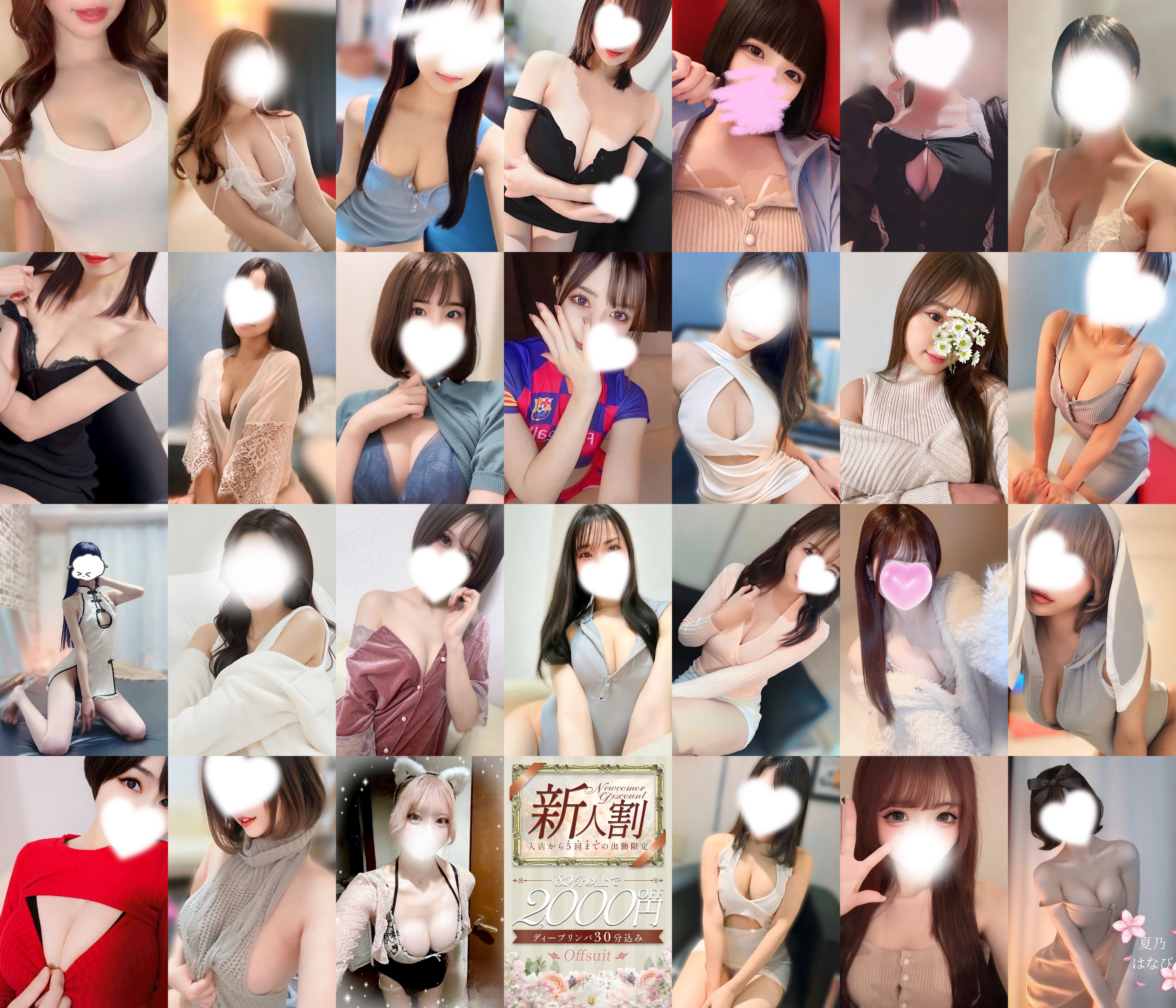 🌈4/10(金)offsuit✨出勤情報✨メイン画像