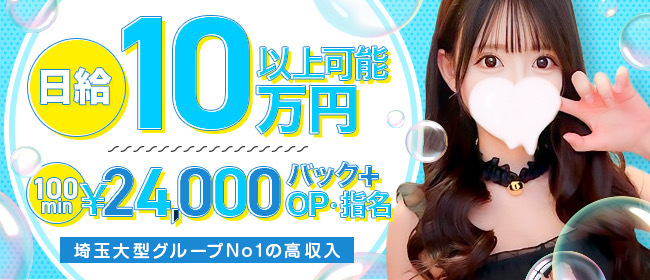 🌈Offsuit〜大宮/赤羽/浦和エリアで一緒に働きませんか？🌈メイン画像