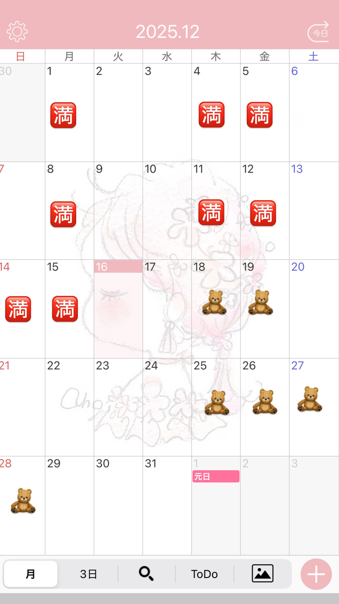 🌟12月後半のシフトです🌟メイン画像