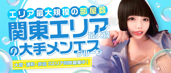 🌈Offsuit〜大宮/赤羽/浦和エリアで一緒に働きませんか？🌈メイン画像