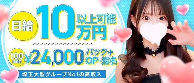 🌈Offsuit〜大宮/赤羽/浦和エリアで一緒に働きませんか？🌈メイン画像