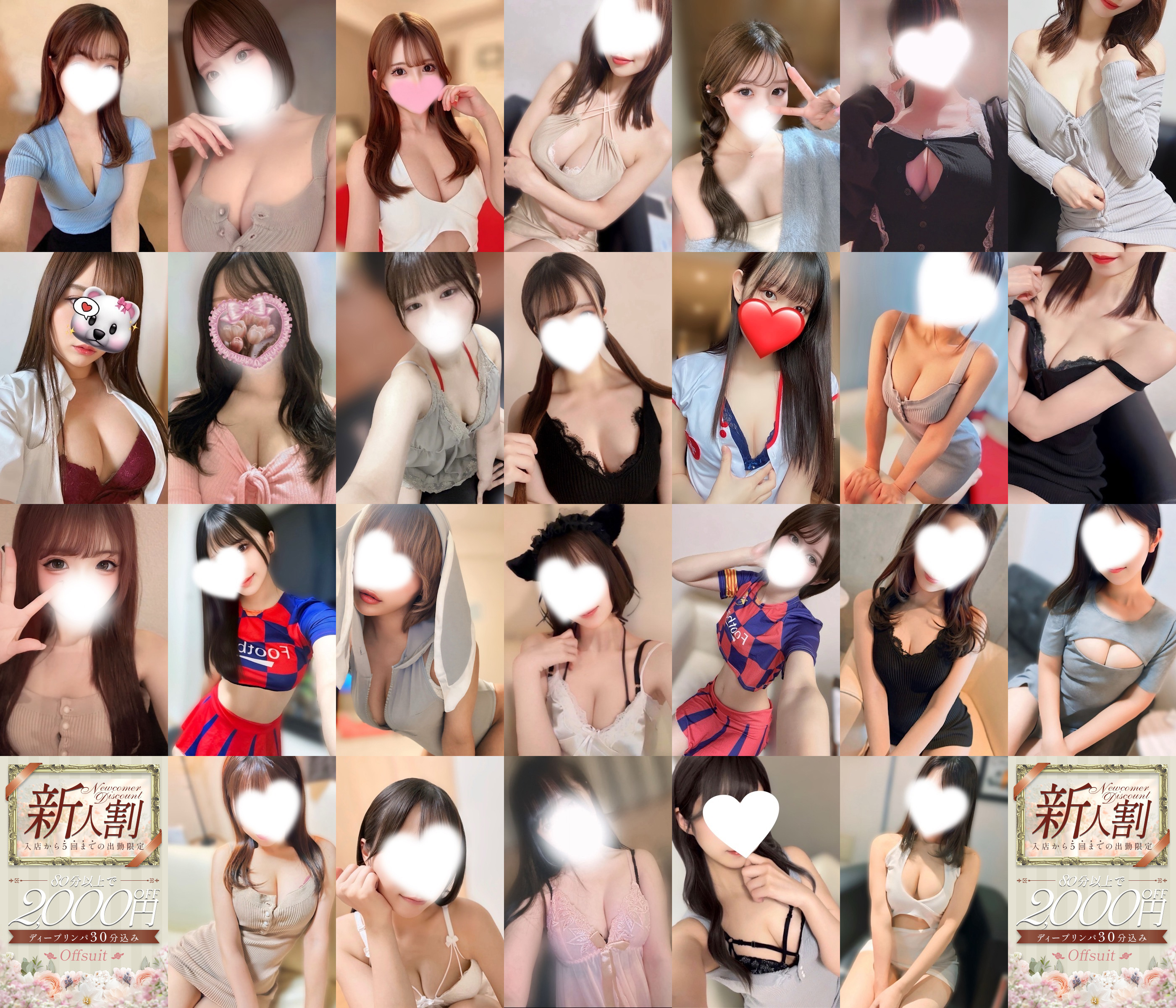 🌈8/11(火)Offsuit✨出勤情報✨メイン画像