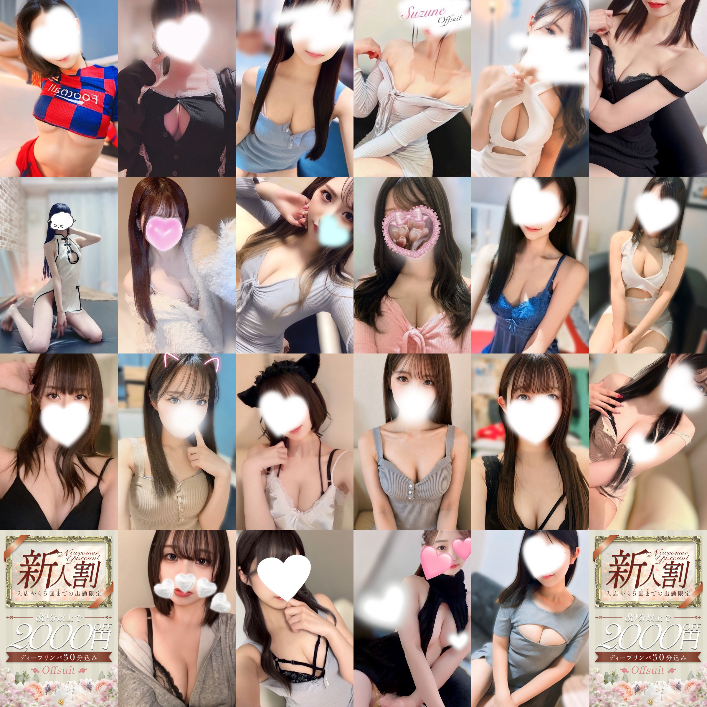 🌈8/16(日)Offsuit✨出勤情報✨メイン画像