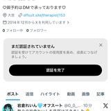 3M〜3Day'sメンズエステホームページ立ち上げプロジェクト〜