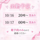 メンズエステブログ - 空情報- ̗̀📣