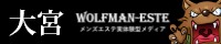 大宮メンズマッサージ人気ランキング
