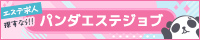 女性のための安心求人情報サイト